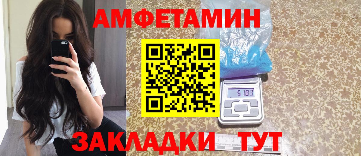 Амфетамин VHQ Чусовой