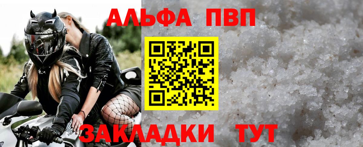Alpha-PVP кристаллы  Вход с VPN  Чусовой  Alpha-PVP кристаллы  APVP Crystall 