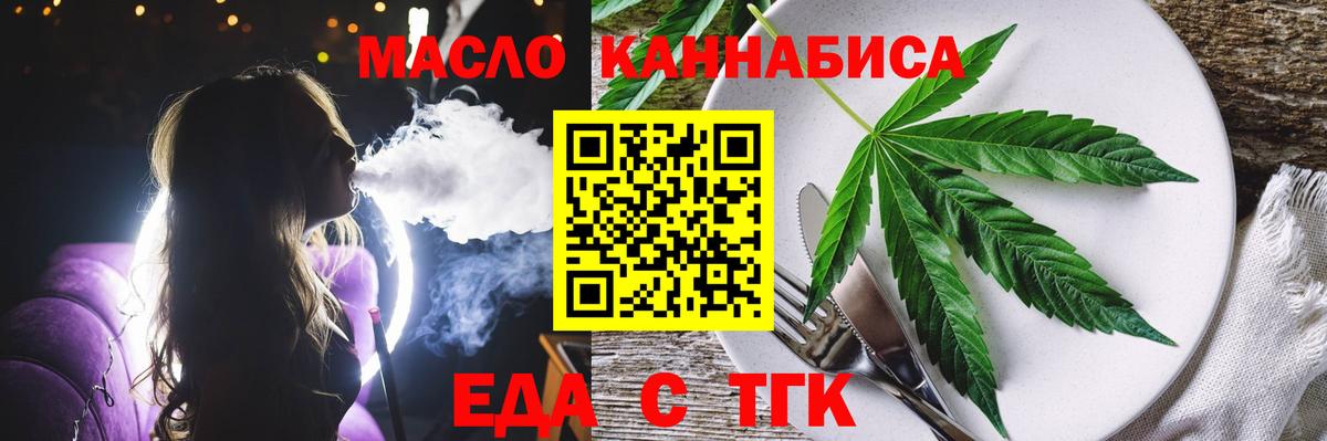 Canna-Cookies марихуана  Вход с VPN  Чусовой 