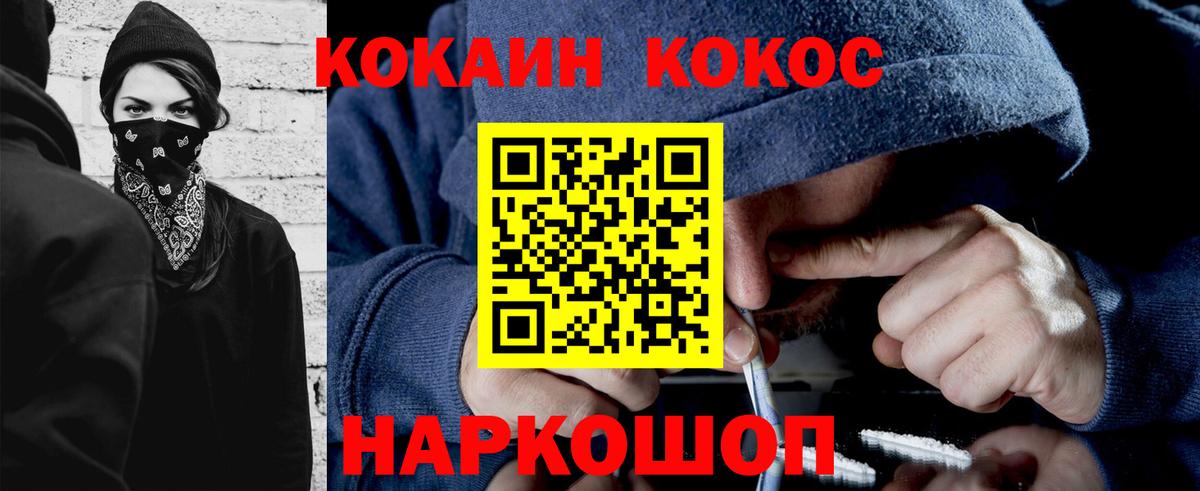 COCAIN Columbia  COCAIN  Чусовой  Вход с VPN 