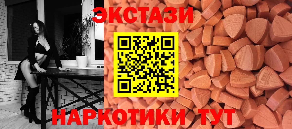 Экстази Philipp Plein  Ecstasy Cube  Вход с VPN  ЭКСТАЗИ  Чусовой 