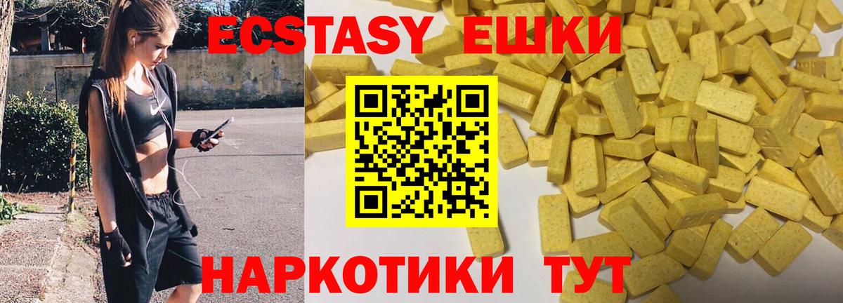 Экстази таблы Чусовой
