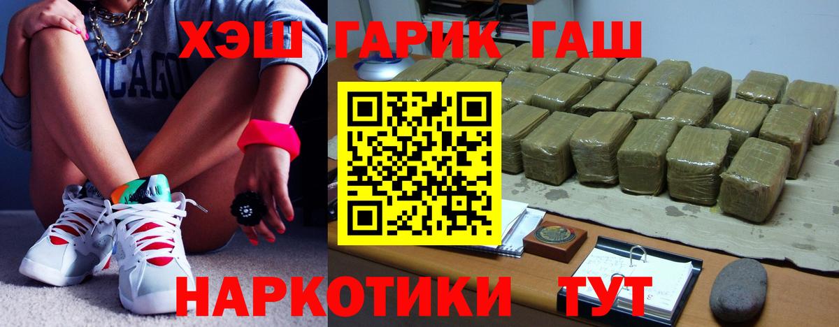 ГАШ индика сатива  ГАШИШ индика сатива  Гашиш  Чусовой  Вход с VPN 