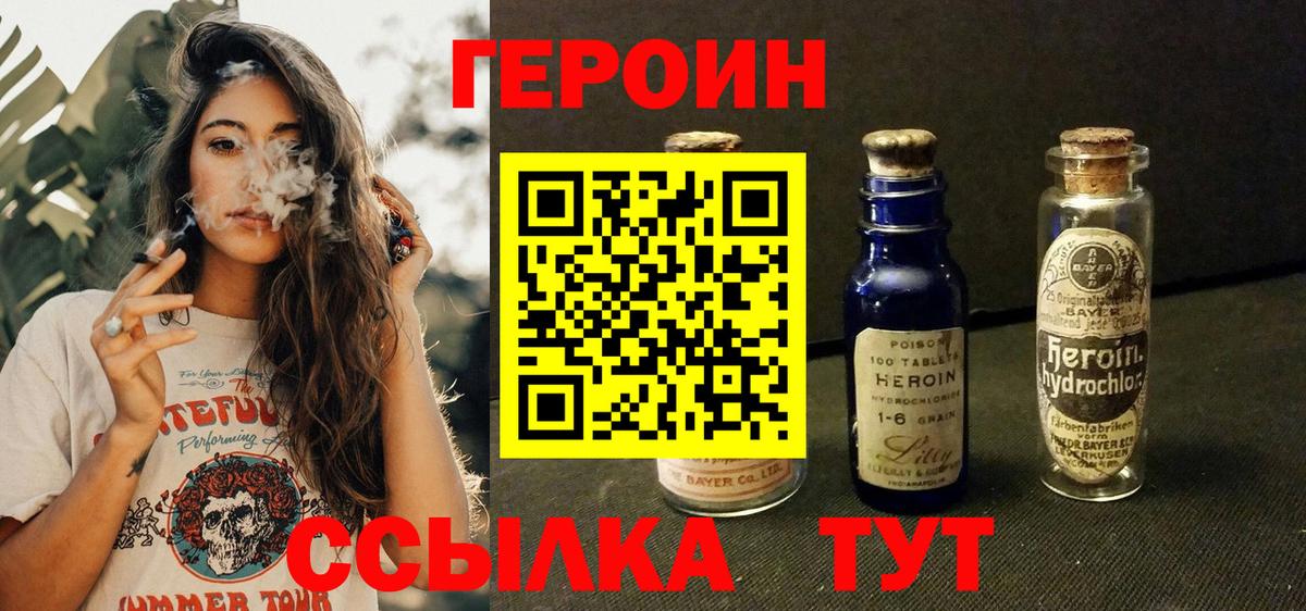 Чусовой  ГЕРОИН VHQ  Вход с VPN 