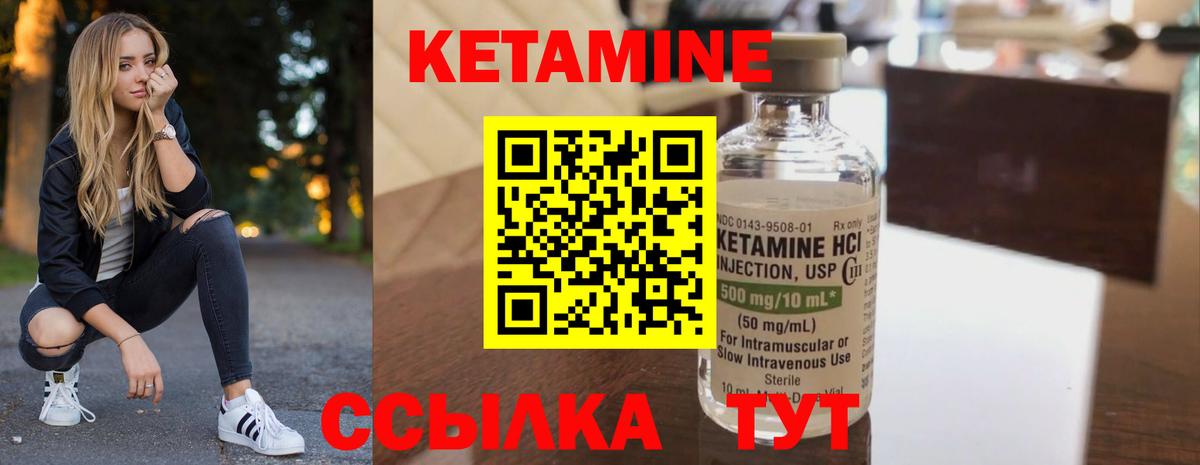 Кетамин VHQ  Вход с VPN  КЕТАМИН VHQ  Чусовой 