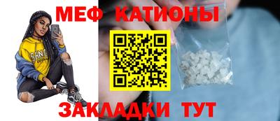 меф Краснознаменск