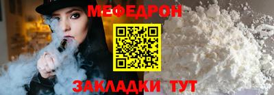меф Краснознаменск