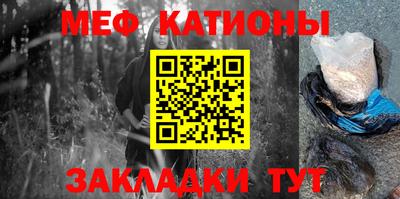 меф Краснознаменск