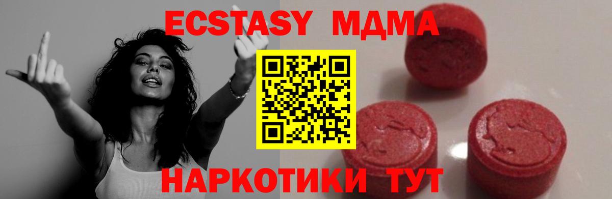 Чусовой  МДМА молли  МДМА  Вход с VPN  MDMA crystal 