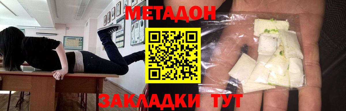 МЕТАДОН мёд Чусовой