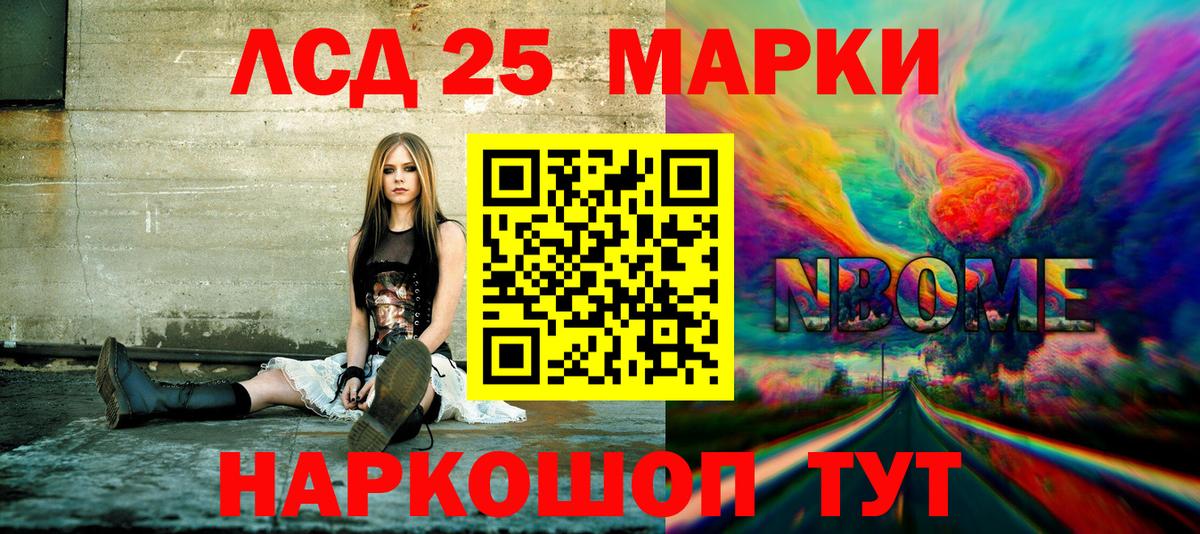 Марки N-bome  Марки NBOMe 1500мкг  Марки NBOMe 1500мкг  что такое наркотик  Чусовой  Вход с VPN 