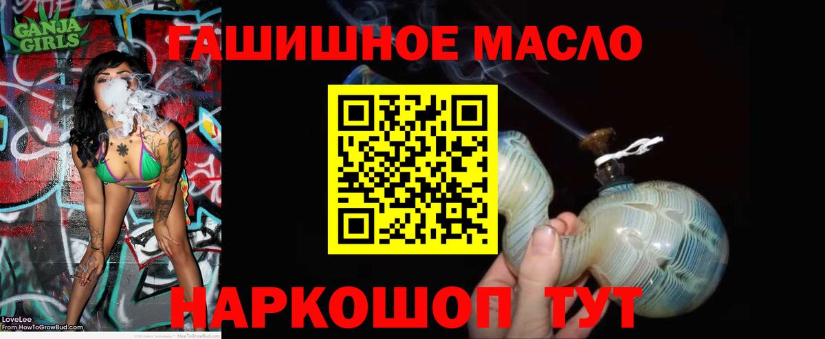 Дистиллят ТГК гашишное масло Чусовой