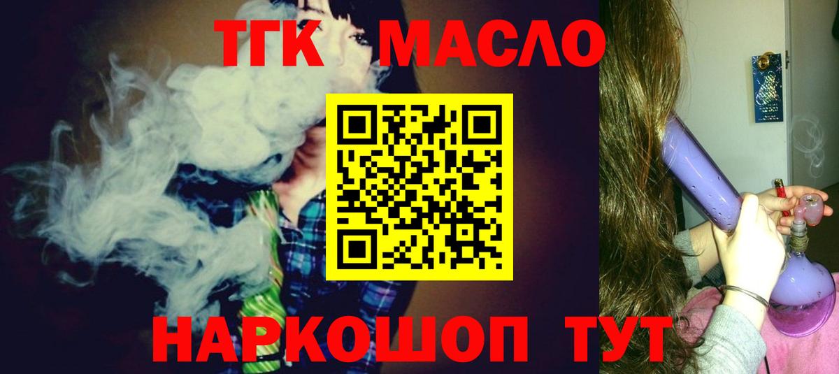 Чусовой  ТГК Wax  Вход с VPN  Дистиллят ТГК концентрат 