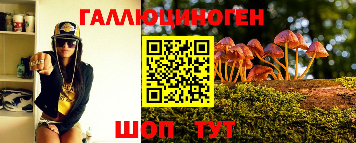 Псилоцибиновые грибы Magic Shrooms Чусовой
